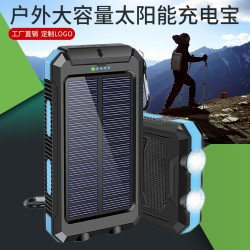 戶外防水太陽能充電寶20000mah大容量指南針行動電源