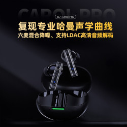 KZ-Carol Pro主動降噪藍牙耳機hifi音質ANC降噪長續航
