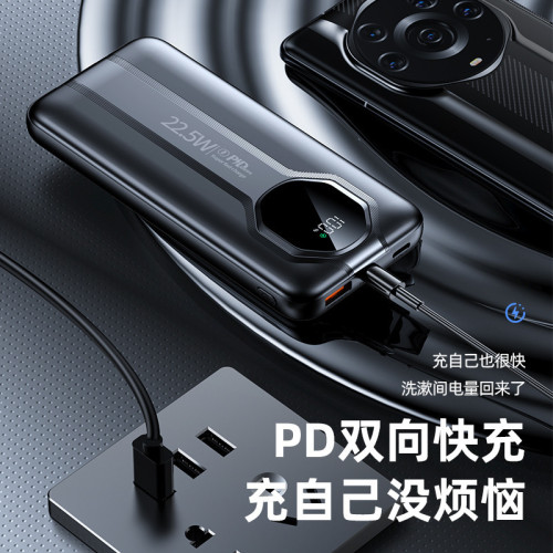 充電寶快充帶線20000安培大容量實標行動電源禮品