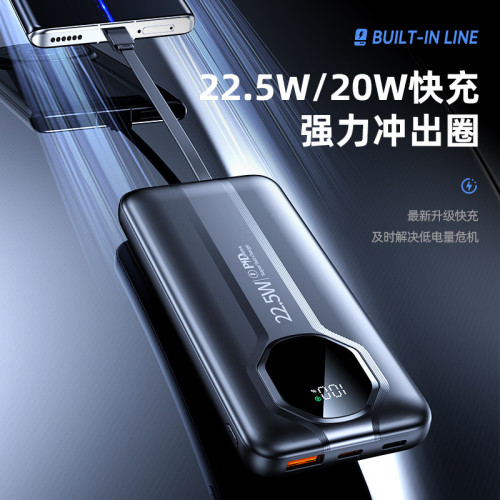充電寶快充帶線20000安培大容量實標行動電源禮品