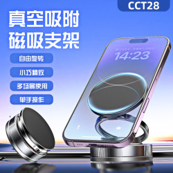 新款磁吸手機支架可折曡升降旋轉多功能真空吸附車用支架