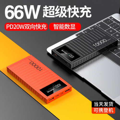 創意集裝箱超級快充充電寶20000安培大容量雙向快充行動電源