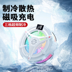 手機散熱器磁吸式半導體製冷冰封散熱背夾降溫神器數顯溫控批