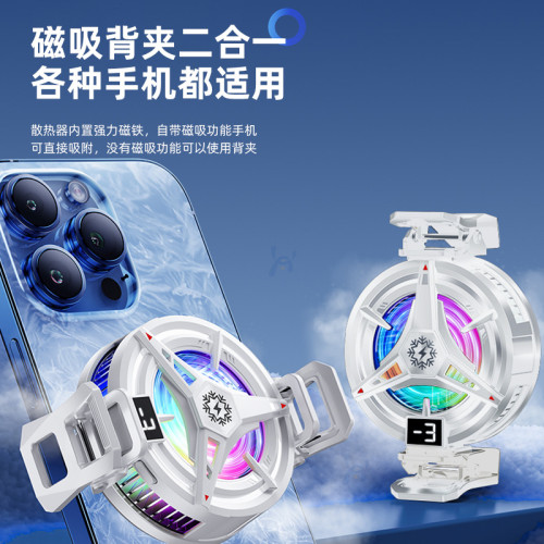 手機散熱器磁吸式半導體製冷冰封散熱背夾降溫神器數顯溫控批