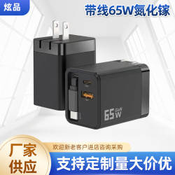 PD65W伸縮線快充充電器氮化鎵全協議顯標快充A+C雙口多功能充