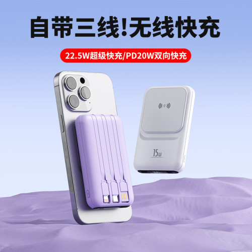 輕薄自帶線磁吸充電寶10000安培20W可攜式行動電源