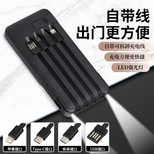 拆卸自帶線充電寶20000安培超薄便捷行動電源