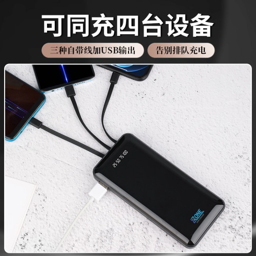 拆卸自帶線充電寶20000安培超薄便捷行動電源
