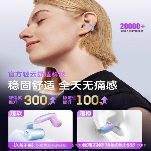 2025新款藍牙耳機 V12開放式掛耳耳夾式適用於bose ultra耳機