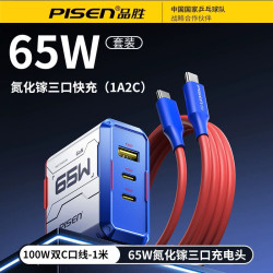 品勝Pd65W氮化鎵充電套裝適用蘋果iphone15/16小米華爲筆電快充