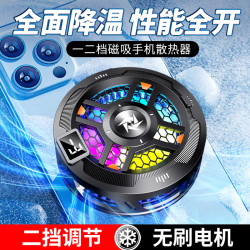 新款SL18散熱器靜音磁吸式背夾顯數半導體散熱器快速降溫製冷