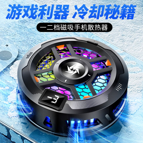 新款SL18散熱器靜音磁吸式背夾顯數半導體散熱器快速降溫製冷