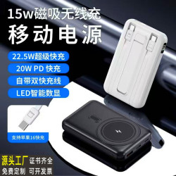 自帶快充雙線磁吸款充電寶智能數顯快充大容量自帶線支架行動電源