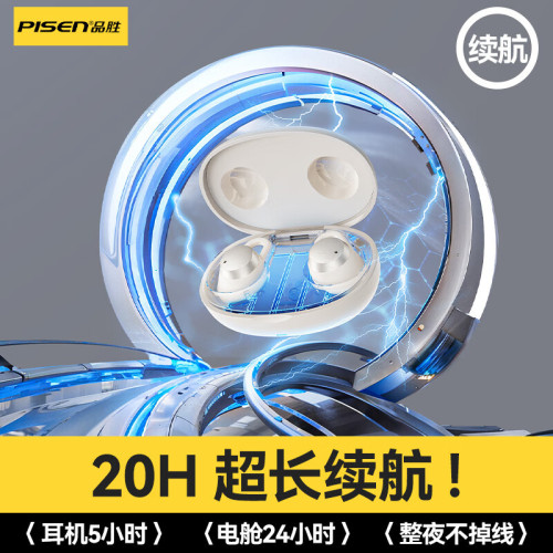 品勝C6藍牙睡眠耳機超薄無線耳機睡覺眠專用HIFI耳機5.4降噪禮品