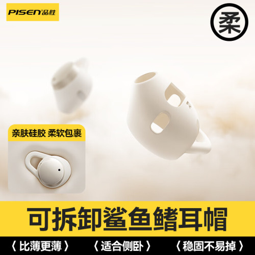 品勝C6藍牙睡眠耳機超薄無線耳機睡覺眠專用HIFI耳機5.4降噪禮品