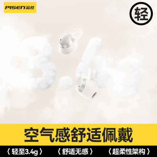 品勝C6藍牙睡眠耳機超薄無線耳機睡覺眠專用HIFI耳機5.4降噪禮品