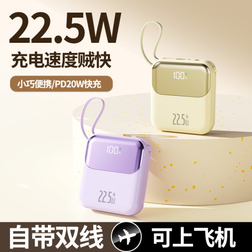 22.5w帶線快充大容量20000安培行動電源禮品
