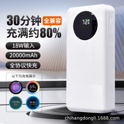 全協議快充充電寶2萬實標安培大容量行動電源VOVI一加IQ通用