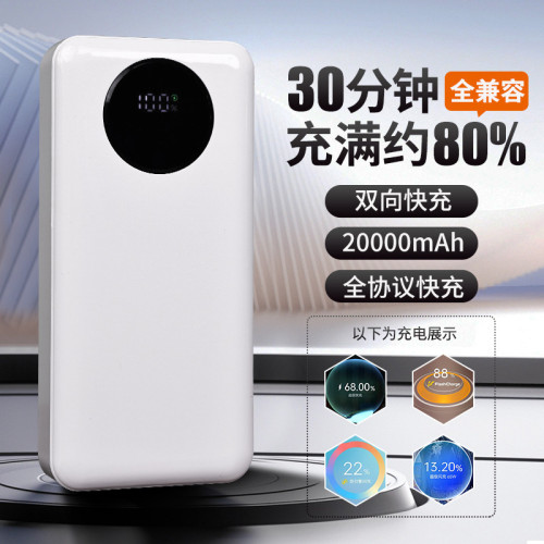 全協議快充充電寶2萬實標安培大容量行動電源VOVI一加IQ通用