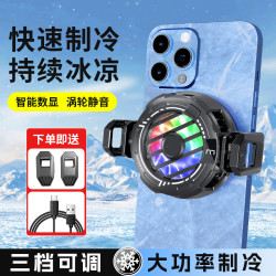 新款S32手機散熱器磁吸背夾半導體結冰製冷降溫渦輪靜音電競散熱