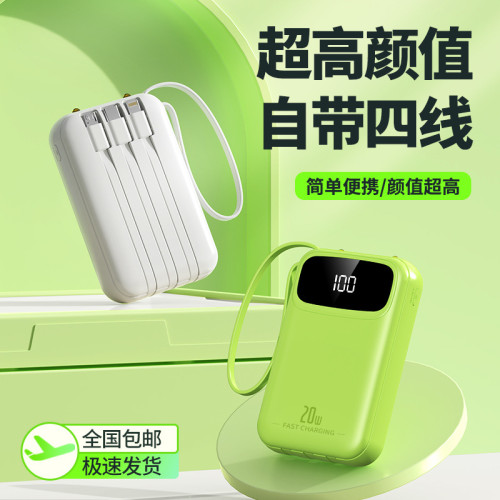 充電寶自帶線20000安培超大容量自帶線小巧可愛