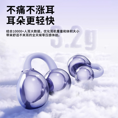 2025新款M79無線夾耳式藍牙耳機跑步運動久戴不痛重低音運動迷你