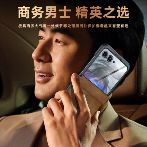 適用摩托羅拉Razr60手機殼中軸鉸鏈殼膜一體MOTOrazr2025保護殼套