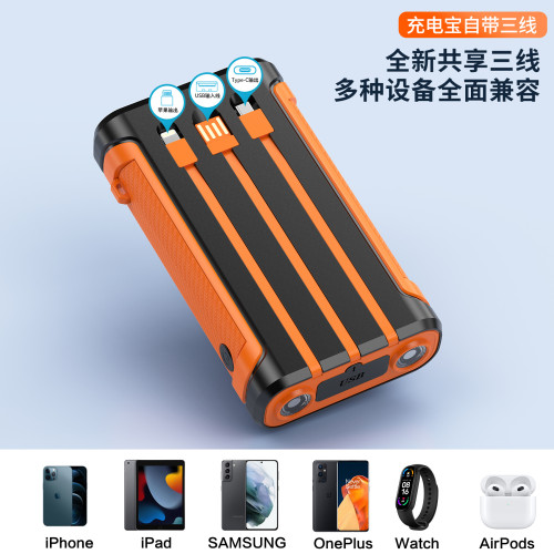 太陽能充電寶20000安培自帶線PD22.5w超級快充無線充露營行動電源