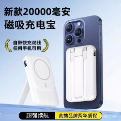 20000安培磁吸充電寶超薄小巧可攜式無線超級快充適用Magsafe自帶線