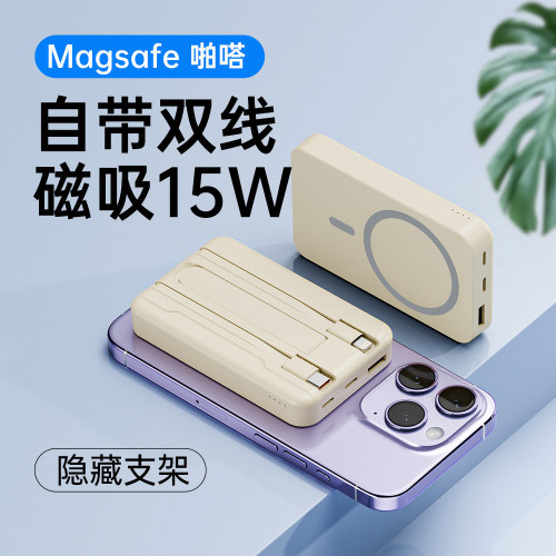 磁吸無線充電寶大容量可攜式小巧快充充電寶支架1w安培自帶線