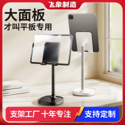 平板支架鋁合金桌面適用ipad平板電腦手機通用直播支架可升降跨境