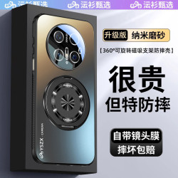 【沄衫】適用華爲mate70pro手機殼磁吸360度旋轉支架磨砂60保護套