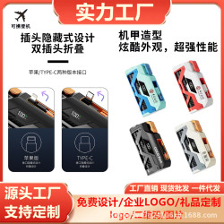 新款膠囊充電寶雙插頭機甲風尾插大容量行動電源