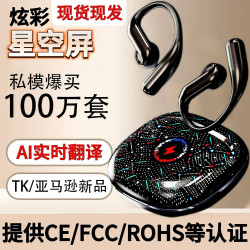 爆款H8 智能翻譯耳機星空屏掛耳式運動不入耳OWS無線藍牙耳機