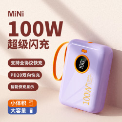 禮品迷你充電寶120W超級快充大容量數顯自帶線可攜式行動電源