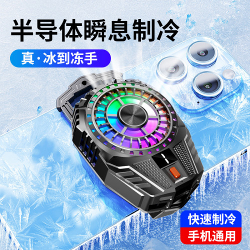 新款HZ02燈光可關三檔調節手機散熱器半導體製冷背夾款降溫神器