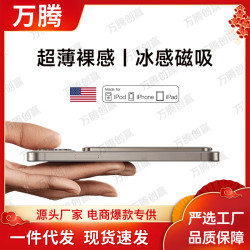 |鋁合金超薄裸感磁吸充電寶小巧可攜式行動電源8.4mm