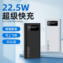 新款超大容量移動快充充電寶22.5W超級快充手機通用可攜式行動電源