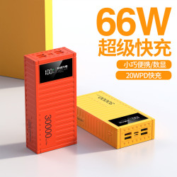 TK創意集裝箱充電寶PD超級快充50000安培行動電源POWERBANK