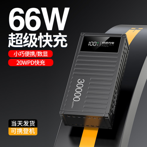 TK創意集裝箱充電寶PD超級快充50000安培行動電源POWERBANK