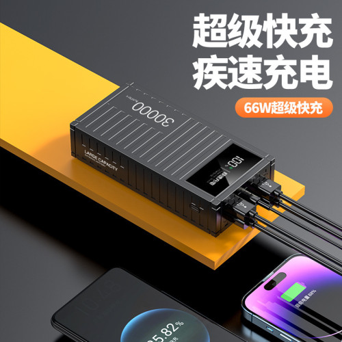 TK創意集裝箱充電寶PD超級快充50000安培行動電源POWERBANK