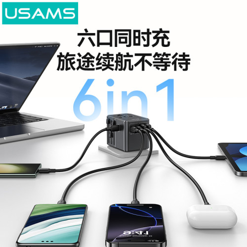 USAMS優勝仕T68五口多國旅行轉換插腳快充電器70W插頭筆電手機