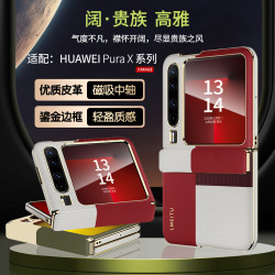 華爲purax真皮手機殼 新款摺疊螢幕PuraX典藏版中軸全包防摔保護套