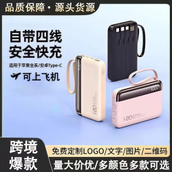 新款120W超級快充充電寶10000安培輕薄禮品行動電源