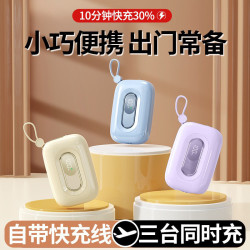 小彩蛋充電寶22.5W超級快充自帶線數顯20000安培小巧可攜式行動電源