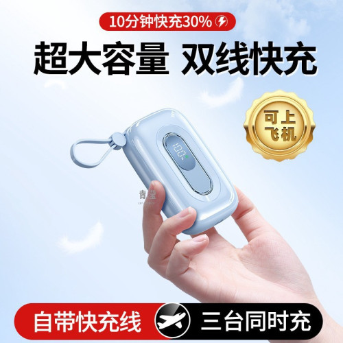 小彩蛋充電寶22.5W超級快充自帶線數顯20000安培小巧可攜式行動電源