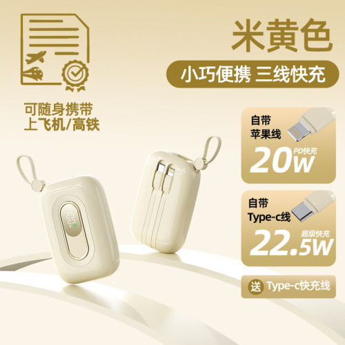 小彩蛋充電寶22.5W超級快充自帶線數顯20000安培小巧可攜式行動電源