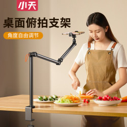 小天桌面俯拍支架桌面支架360°旋轉折曡懸臂鋁合金手機架跨境