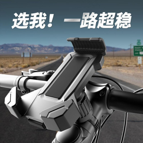 山地公路自行車手機支架防震防抖汽車車把電動車騎行導航配件