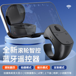 新品滾輪遙控器遠程刷影片點贊拍照變焦閲讀電子書隱藏式手機支架